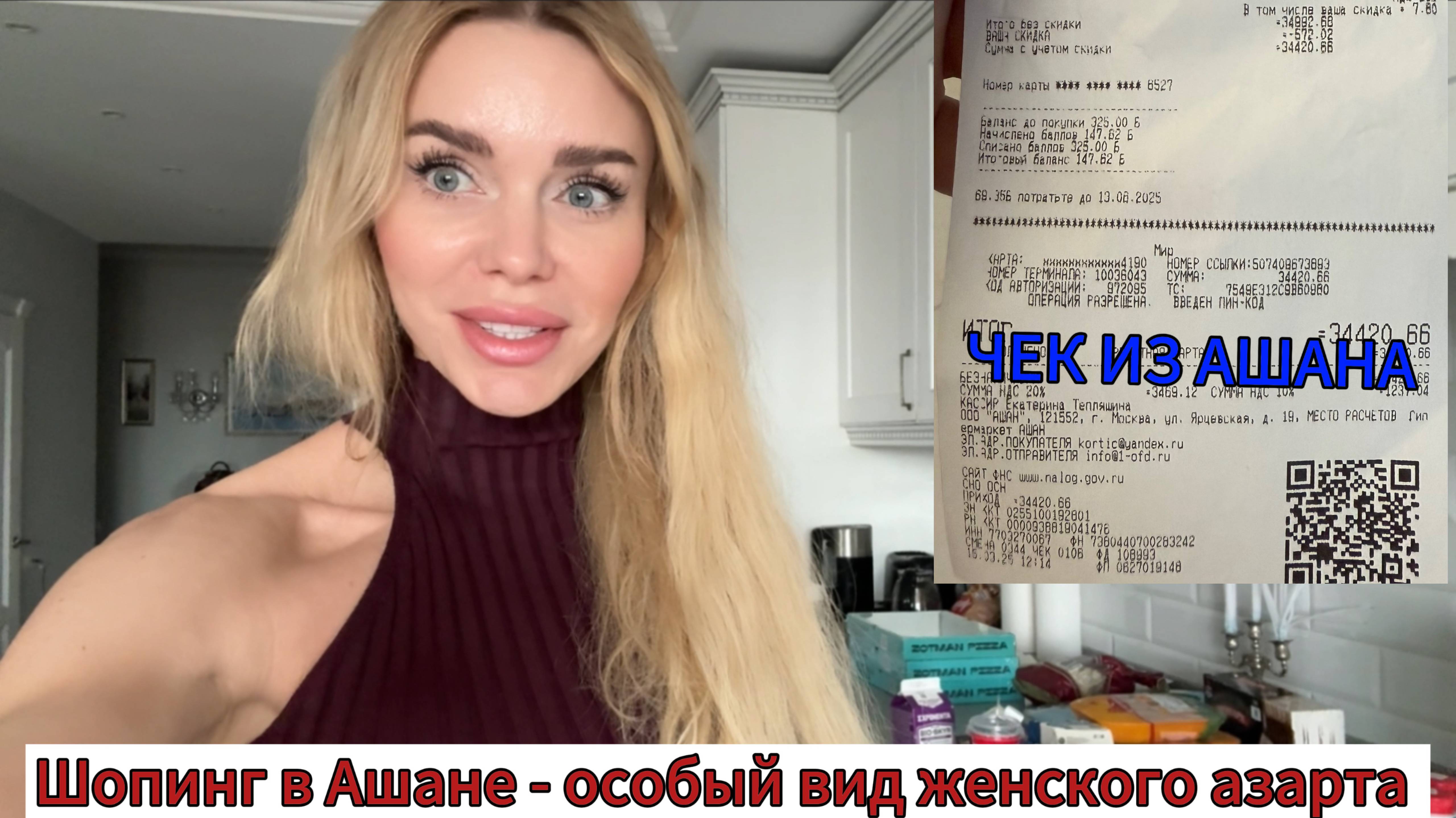 Ашан - не просто магазин, а целый мир. Мои лучшие дни: пятница и суббота. Влог