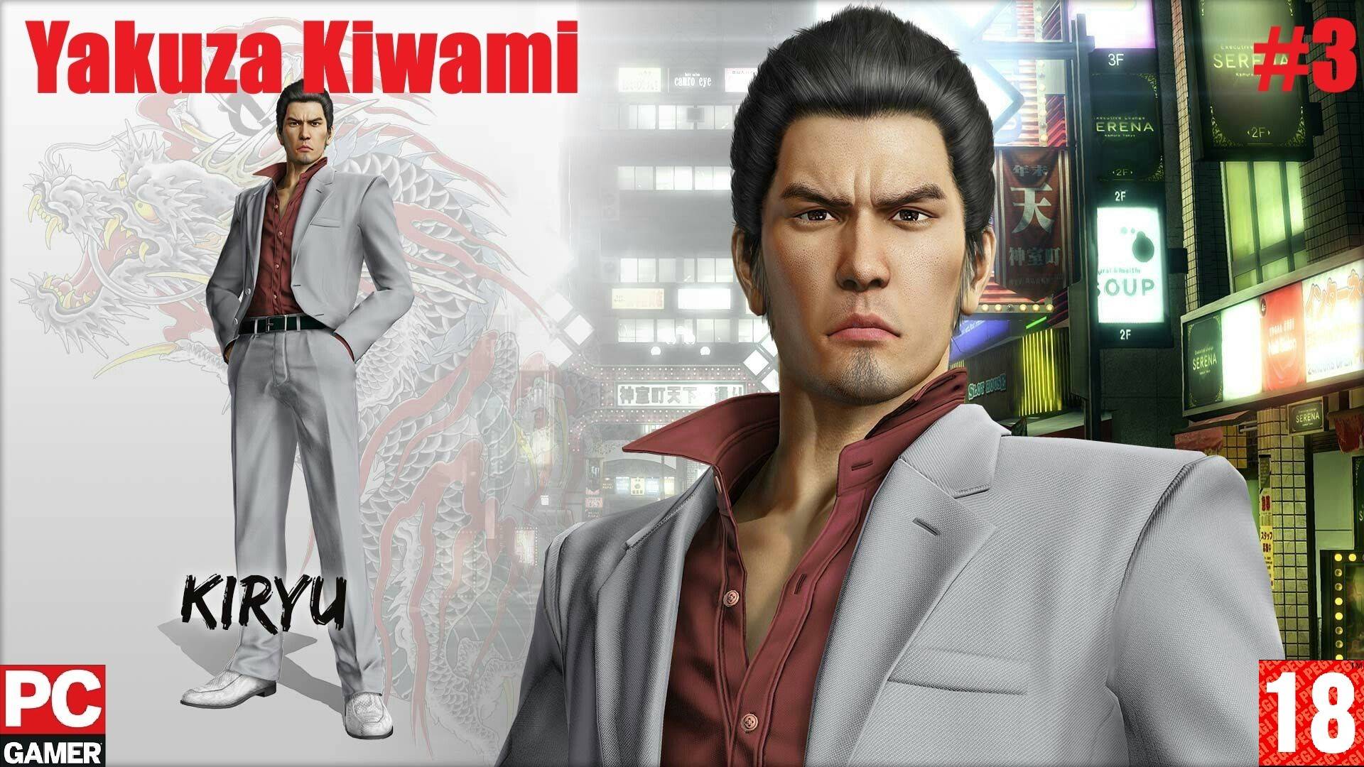 Yakuza Kiwami (2019) (PC) - Прохождение #3. (без комментариев) на Русском. смотреть онлайн