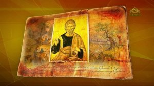 Простые истории. Святой апостол Анания