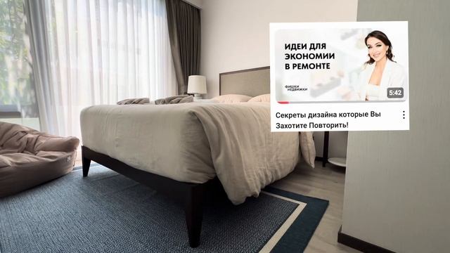Бюджетные Секреты Шикарного Ремонта смотреть онлайн