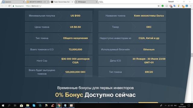 Darico - Контролируйте. Торгуйте. Инвестируйте. Тратьте. Обзор ICO проекта! смотреть онлайн