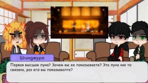 Реакция крд отцов на своих детей.{4/4}/ Demon slayer father react to kids.🇷🇺