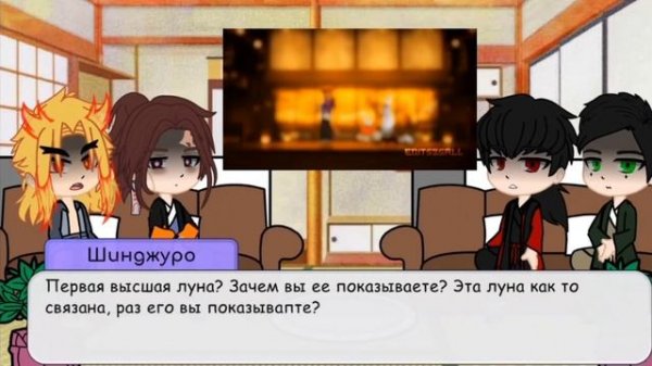 Реакция крд отцов на своих детей.{4/4}/ Demon slayer father react to kids.🇷🇺