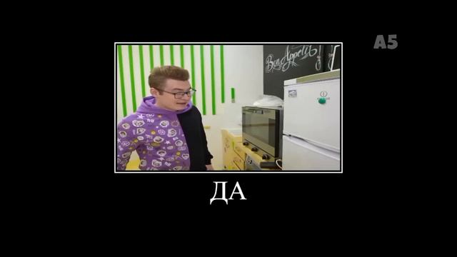 а4 мем смотреть онлайн