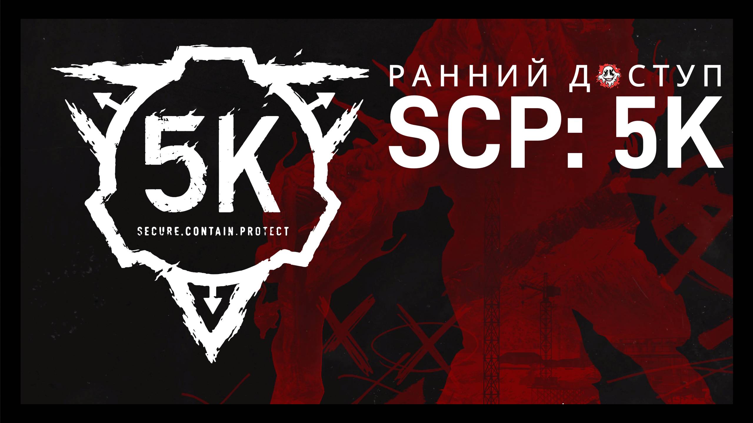 Давай сыграем и постреляем • SCP 5K обзор геймплей прохождение смотреть онлайн