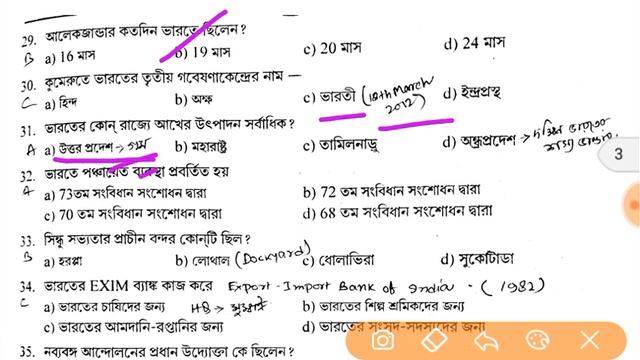Most Expected GK For Railway Group D Exam 2018 Part 5 || WB SI || WB Police Constables (lady)