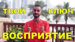 ЭТО ВИДЕО перевернет Жизнь НА 360 градусов! ВОСПРИЯТИЕ МИРА МЕНЯЕТ ВСЕ! Анар Дримс