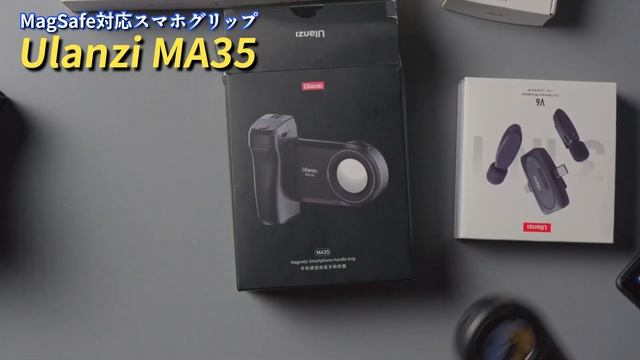 MagSafe対応ハンドルグリップ 