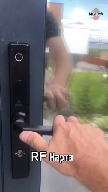 Умный замок MyLock, для дверей ПВХ и Алюминия смотреть онлайн