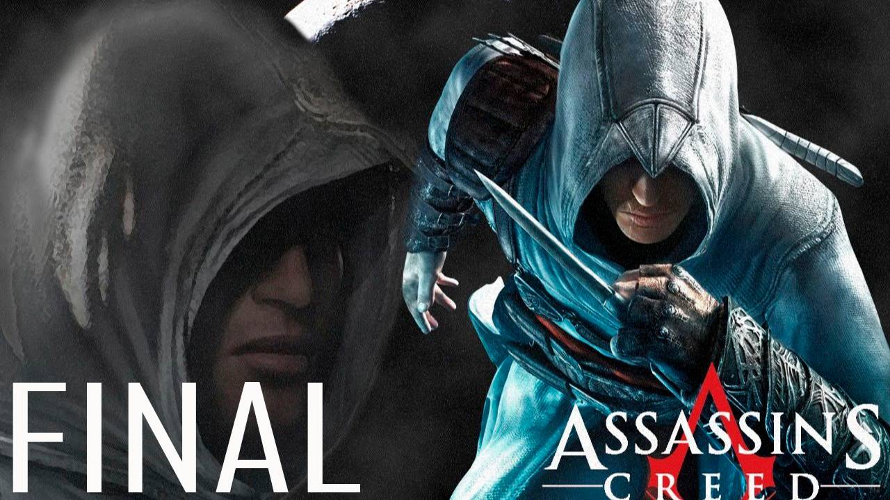 Прохождение игры - Assassin’s Creed 1 (без комментариев)