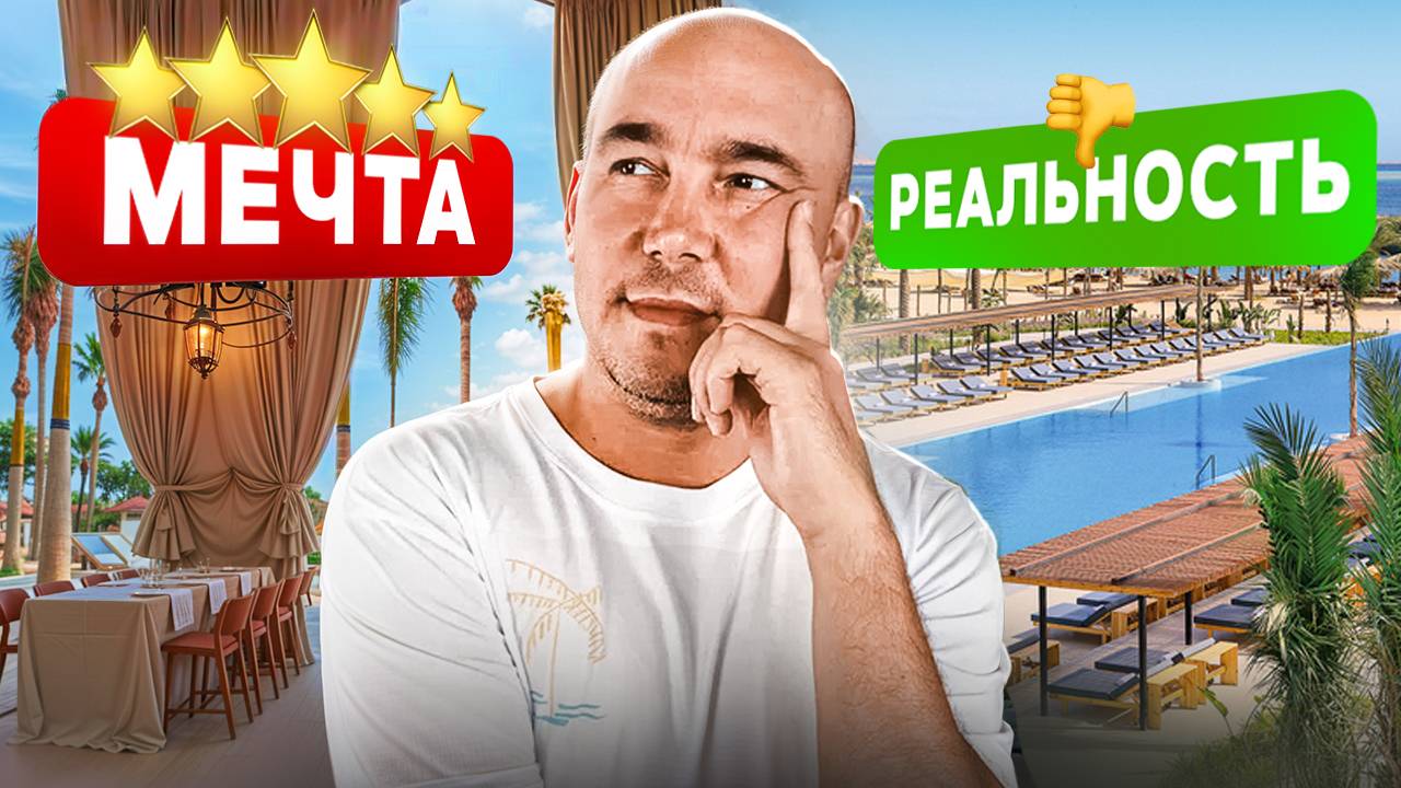 Serry Beach Resort — МЕЧТА vs РЕАЛЬНОСТЬ Оправдал НАШИ ОЖИДАНИЯ Обзор 2025 🤔 смотреть онлайн