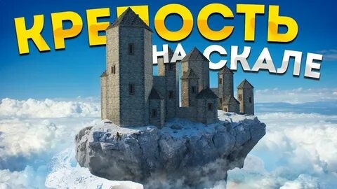 Построил КРЕПОСТЬ на НЕПРИСТУПНОЙ СКАЛЕ в Rust Раст