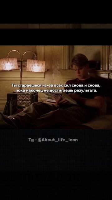 Совершенство - это процесс! Тг - @About_life_leon #саморазвитие #личность #жизнь #бизнес смотреть онлайн