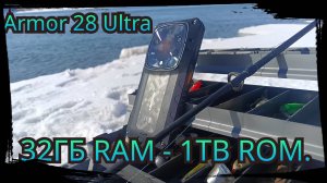 Супер мощный Флагман от Ulefone. Armor 28 Ultra. 32 Гб RAM- 1 ТB ROM.