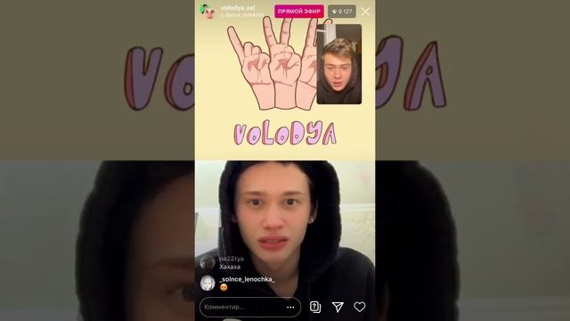 Прямой эфир Володи и Дани смотреть онлайн