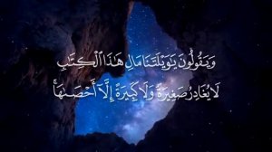 Сура 18 Аль-Кахф (Пещера) красивое чтение Корана. Слушать Коран