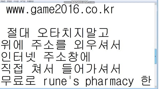 Rune's Pharmacy 한글 모바일 다운 19 다운로드