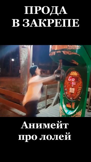 лольки #shorts #лоли #аниме #прикол #мем #fyp #анимейт