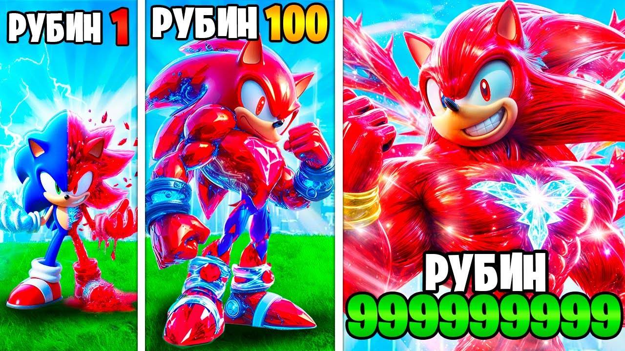 Прокачал Соника до рубинового Соника в ГТА5! (GTA 5 Online) смотреть онлайн