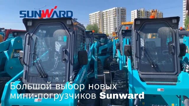 Мини-Погрузчик Sunward SWTL2820 в наличии от Официального дилера смотреть онлайн
