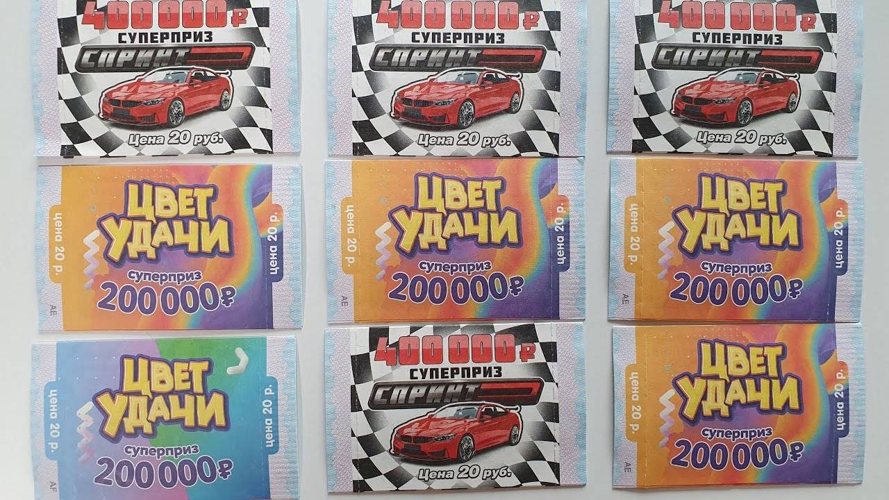 ИГРАЮ В ОТРЫВНУЮ ЛОТЕРЕЮ! КАКАЯ ЛОТЕРЕЯ ЛУЧШЕ? смотреть онлайн