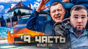 КОНЕЦ ВСЕЙ ИСТОРИИ?? Чего хочет ГАННИБАЛ?? Возвращение старой команды.