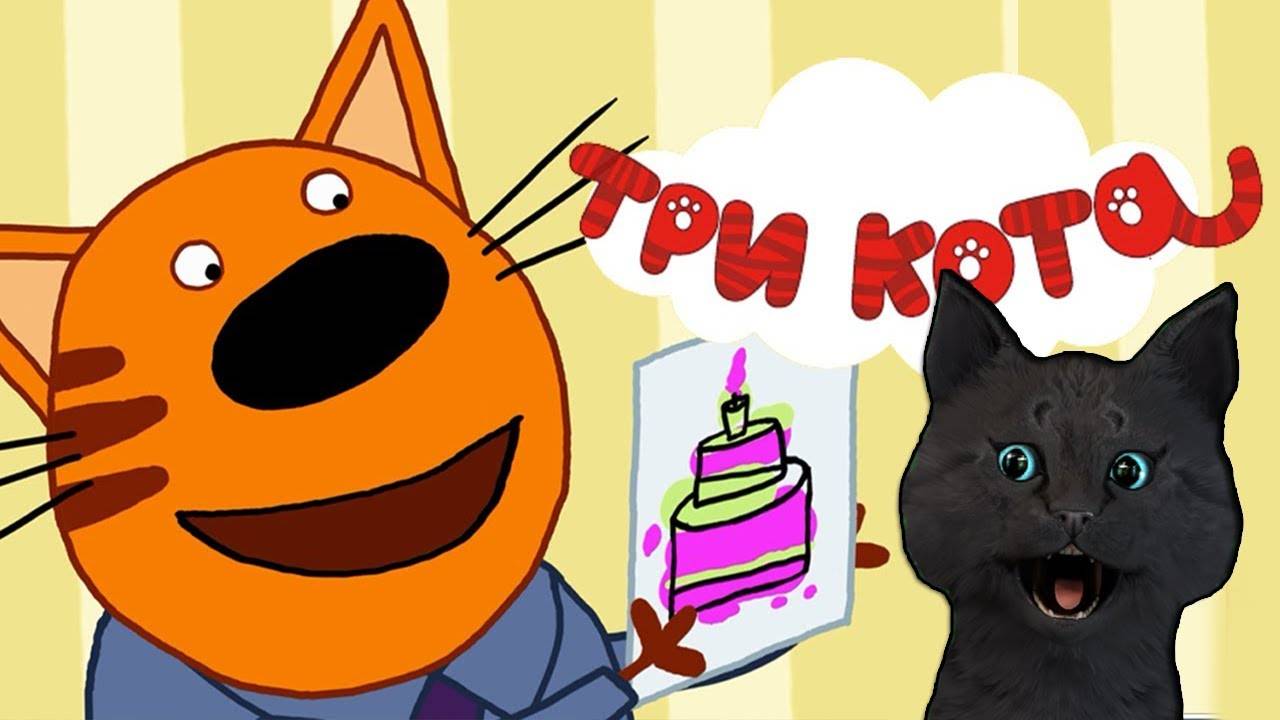 ТРИ КОТА: КНИЖКИ МУЗЫКАЛЬНАЯ ОТКРЫТКА С ГОВОРЯЩИМ СУПЕР КОТОМ ИГРА для ДЕТЕЙ Развивающие игры #117 смотреть онлайн