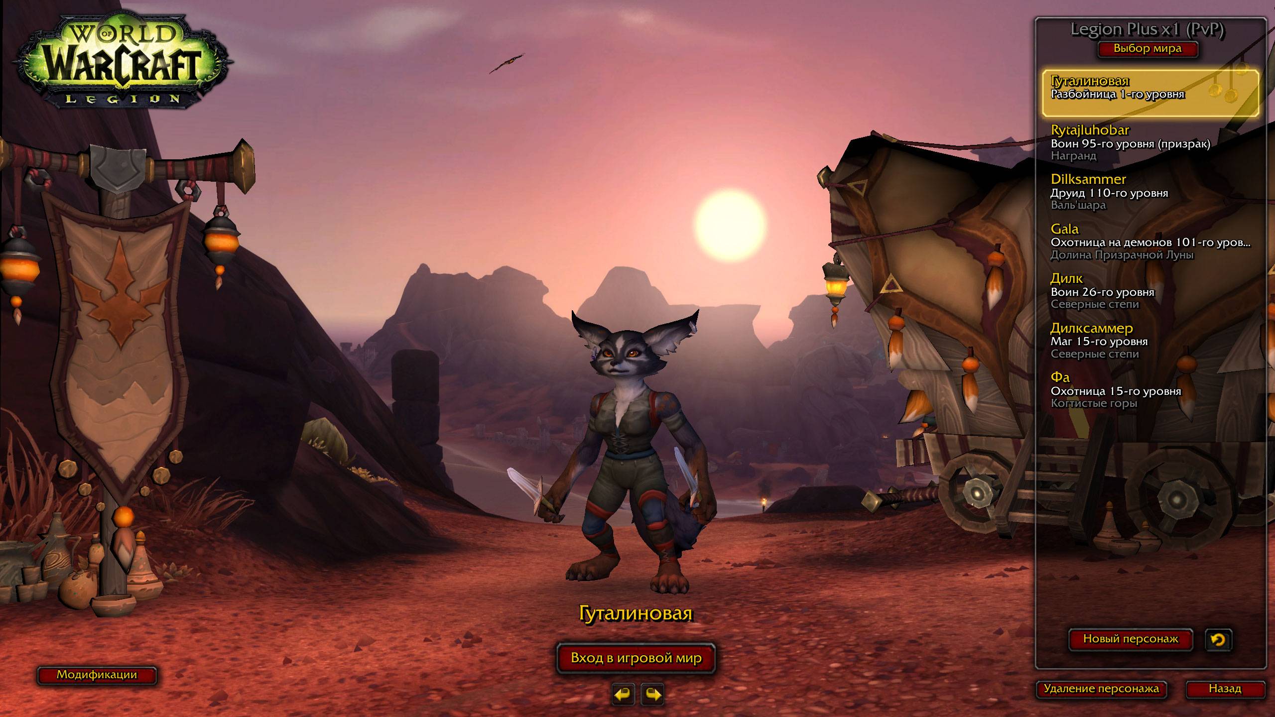 новый сезон хардкора сервер uWOW разбойник World of Warcraft Legion x1 смотреть онлайн