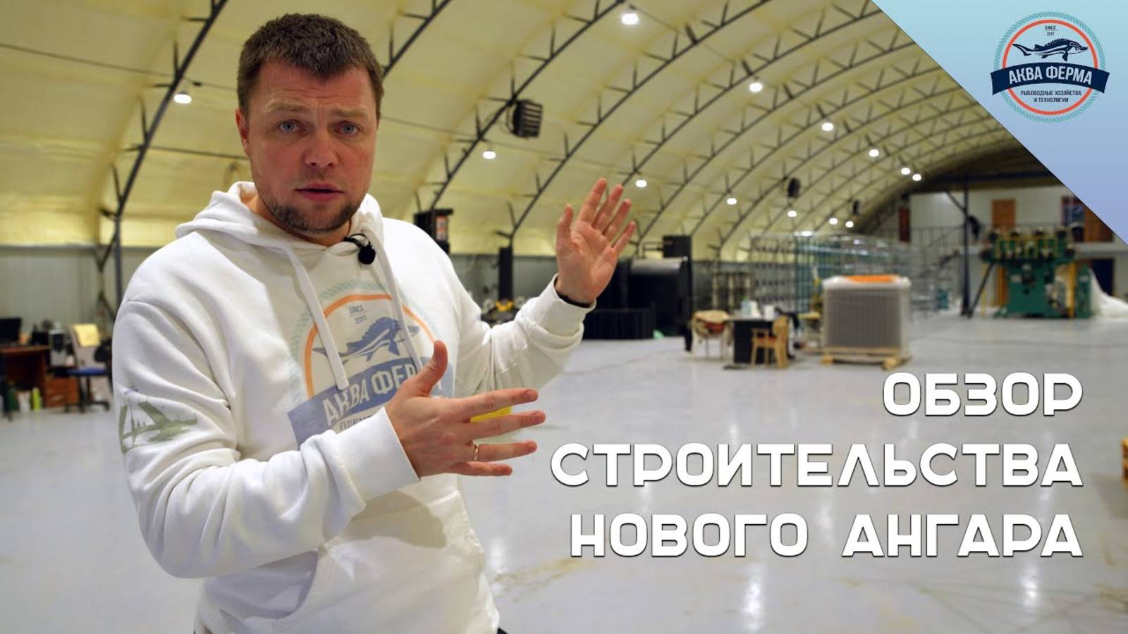 Обзор строительства нового ангара смотреть онлайн