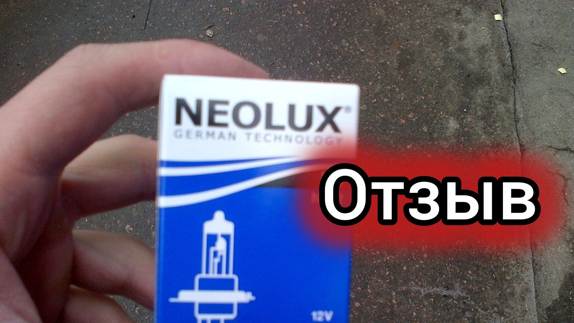 Отзывы о лампах!!!