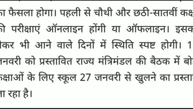 Breaking।हिमाचल में स्कूलों पर बड़ा फैसला। इस दिन से परीक्षाएं। Hp Breaking News смотреть онлайн