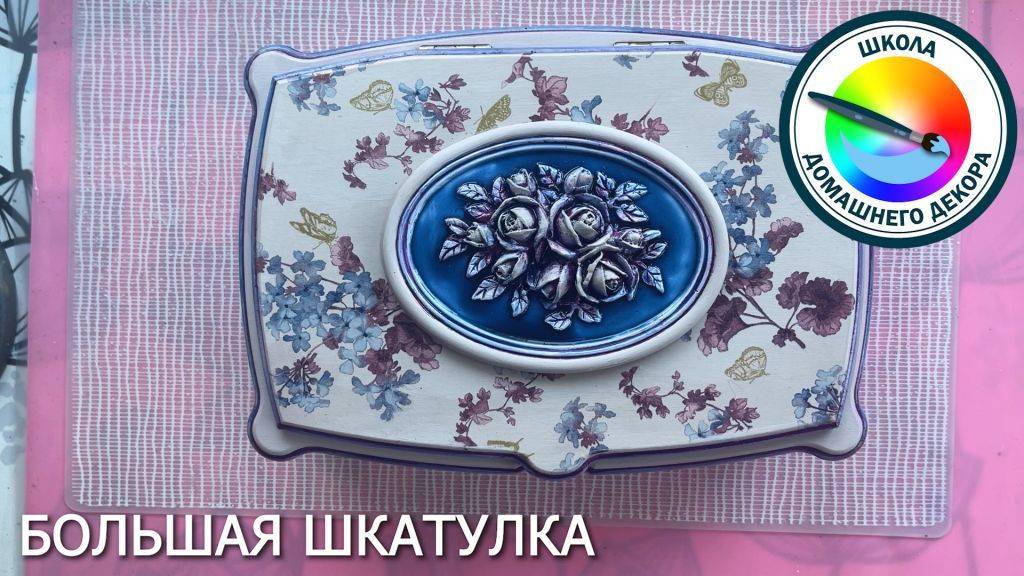 Большая шкатулка смотреть онлайн