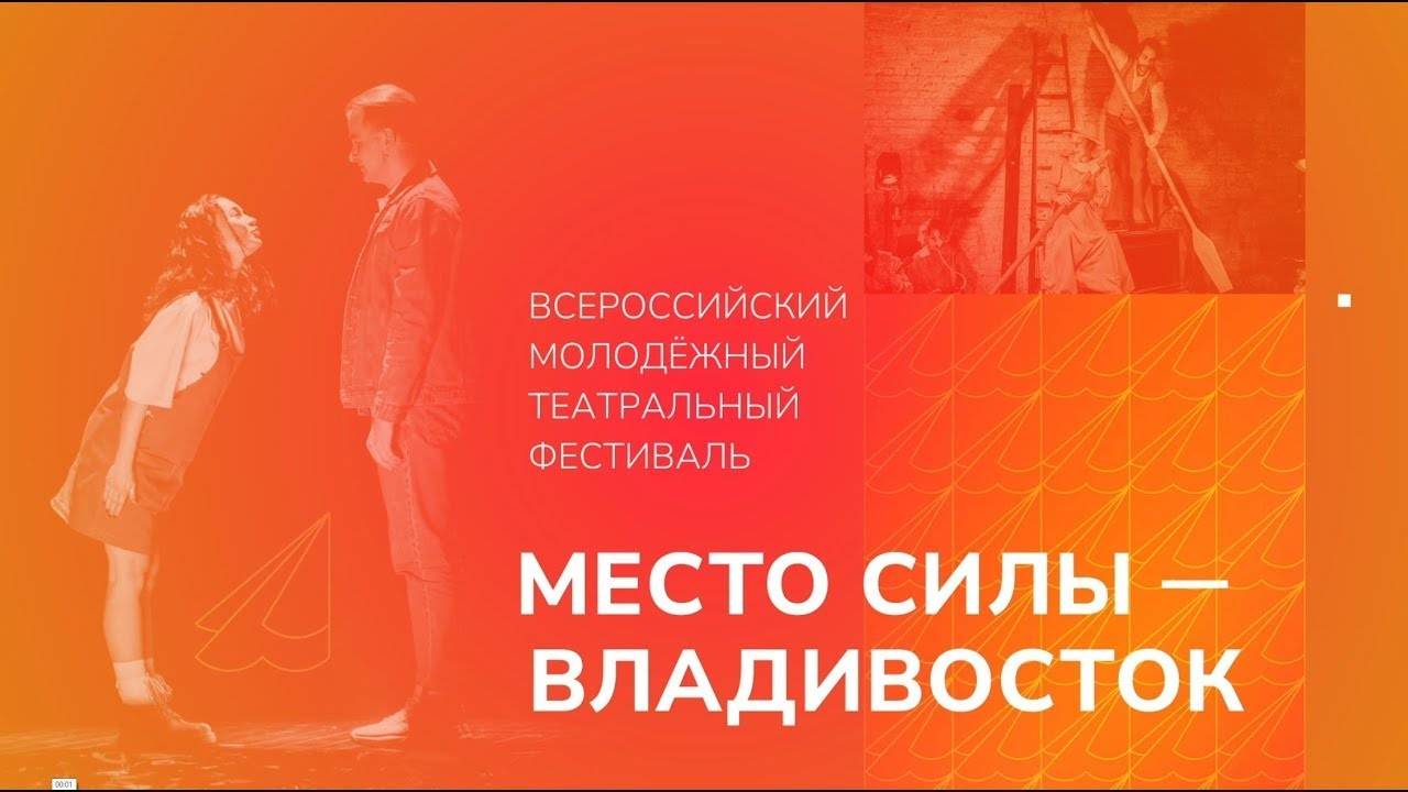 Место силы-Владивосток (первый фрагмент,21 июля 2024). смотреть онлайн