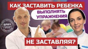Как ТРЕНИРОВКИ С РЕБЕНКОМ сделать приятным занятием! ПОДКАСТ с Иолантой, мамой 6 детей