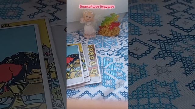 Ближайшее будущее🌞🔥🌞Личные расклады WhatsApp 89058368938🥰Телеграмм 89634644623💥 смотреть онлайн