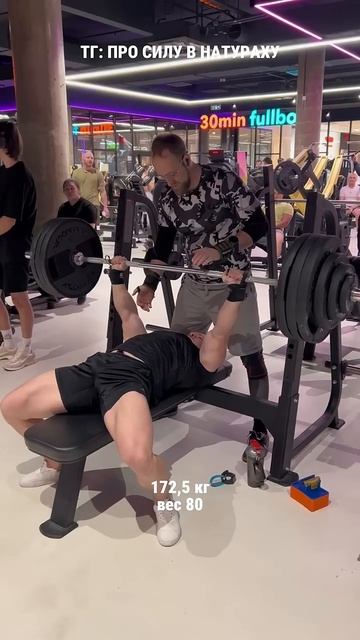 💥МОЩНЫЙ ЖИМ ЛЁЖА В НАТУРАХУ