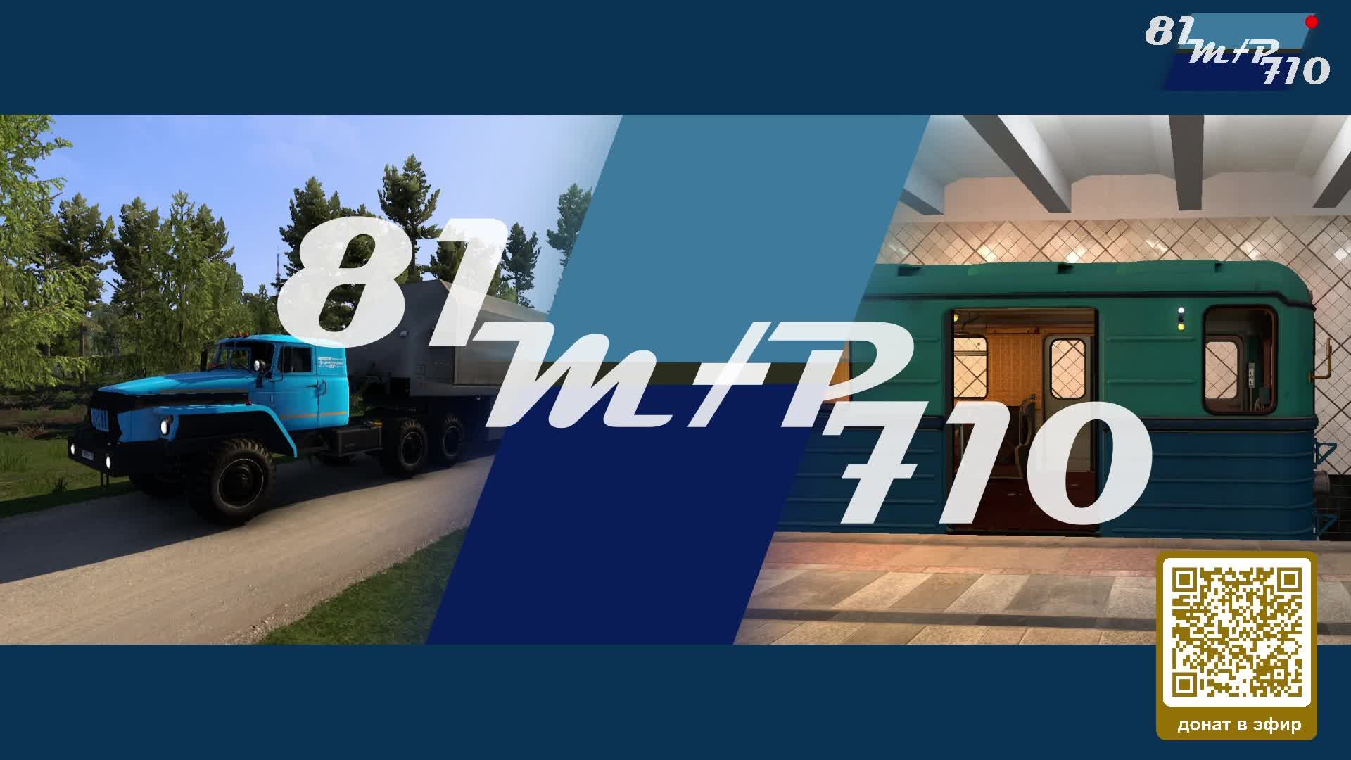 Метро симулятор 2 (еще подводим нашу викторину) смотреть онлайн