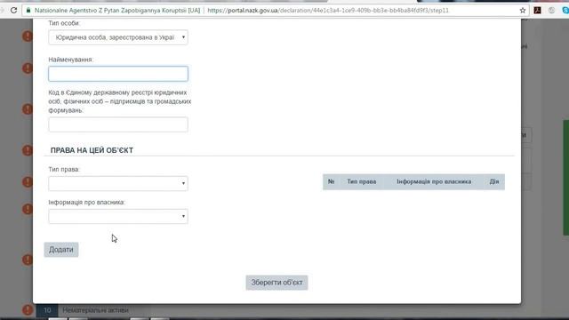 Е-ДЕКЛАРАЦІЯ. ОГЛЯД. ЧАСТИНА 2 смотреть онлайн
