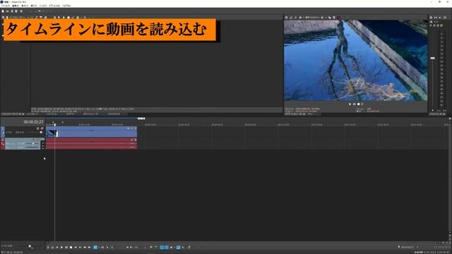 【VEGAS Pro 18】初心者さん向けVEGAS解説動画 その1　”動画編集前の基礎から動画の読み込みまで” смотреть онлайн