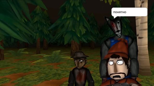 Lewis and Hansel and big bad wolf vs papabear 4 часть смотреть онлайн