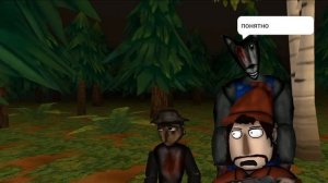 Lewis and Hansel and big bad wolf vs papabear 4 часть