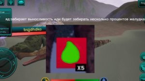 Идея для обновления! яд, метрикантозавр, пассивная способность для аллозавра