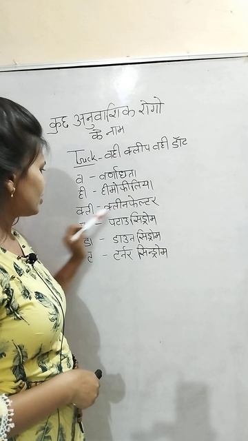 अनुवांशिक रॊग #shorts #youtubeshorts #shortsvideo #trending #shortsfeed #shortsviral смотреть онлайн