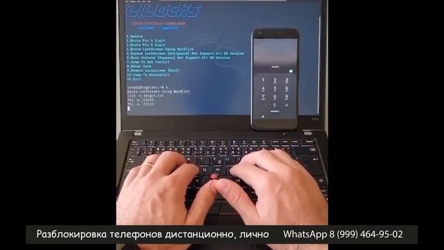 Разблокировка телефонов дистанционно, лично смотреть онлайн