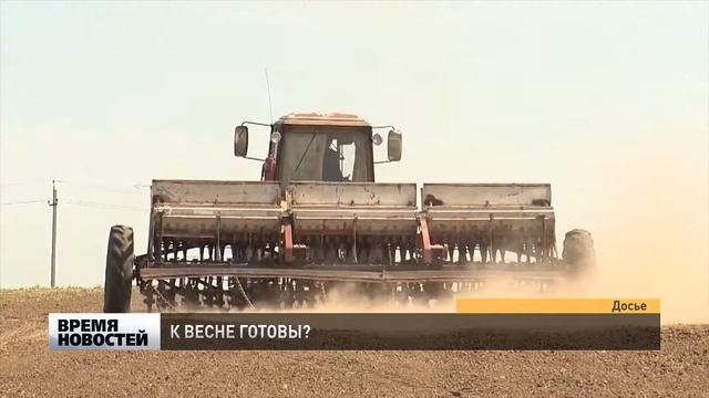 К ВЕСНЕ ГОТОВЫ? смотреть онлайн