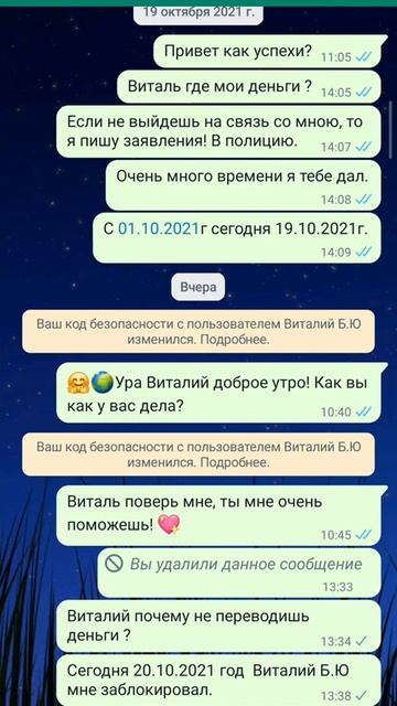 👿Мошенник💳 Осторожно💥💯🤡 ЖИВЕТ В МОСКВЕ смотреть онлайн