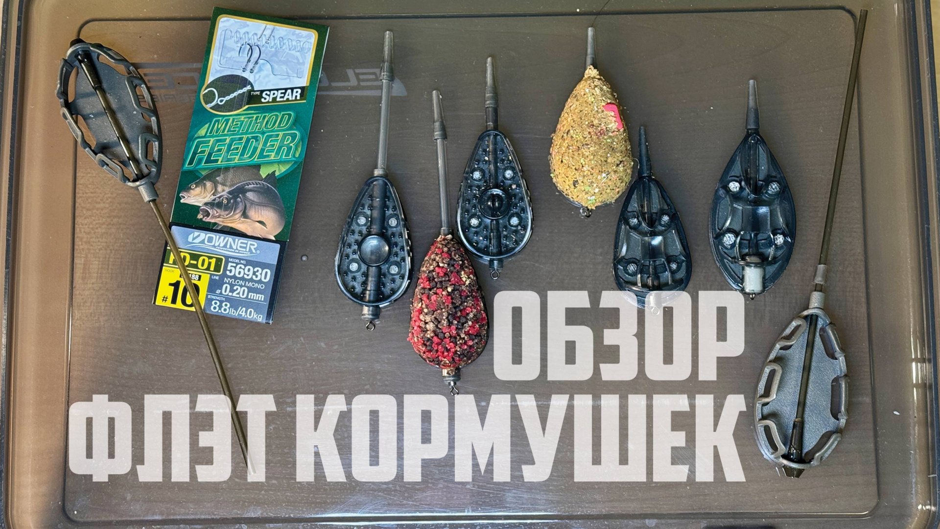 Обзор флетовых кормушек - в чем различи, конструктивные особенности_подробно