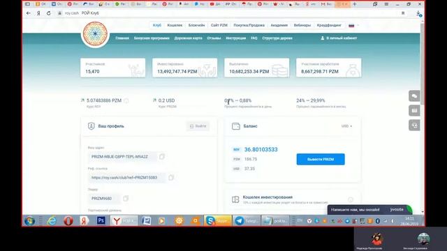 28.06.2019 получила 100 призм #РОЙКЛУБПЛАТИТ! Зинаида Скурихина Киров