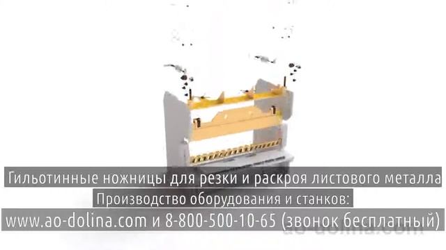 Ножницы гильотинные нг 1430 цена смотреть онлайн