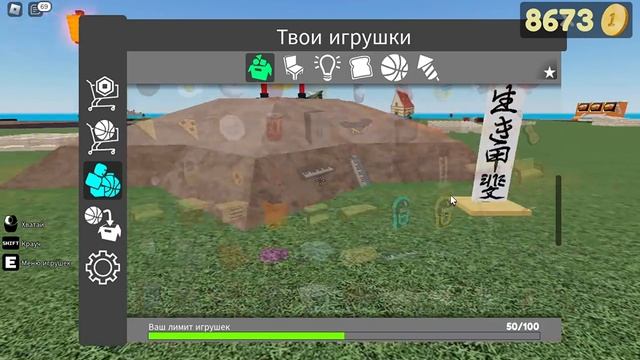 Играю в Бросай вещи или людей! (я передохну с видео и не буду выпускать видео 1 день или 2)